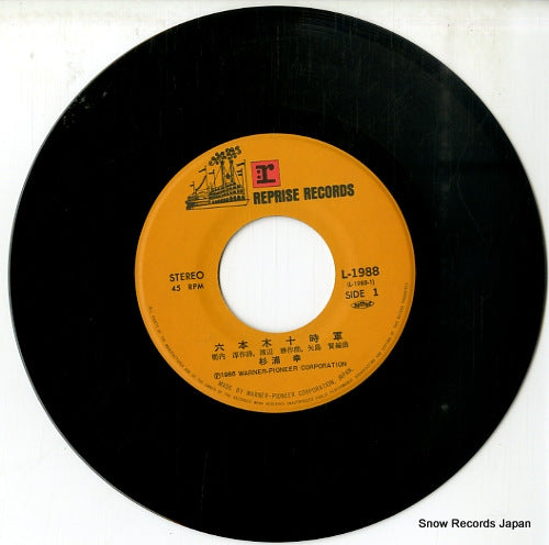 L-1988 disc