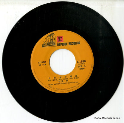 L-1988 disc