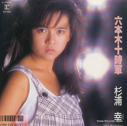 L-1988 front cover