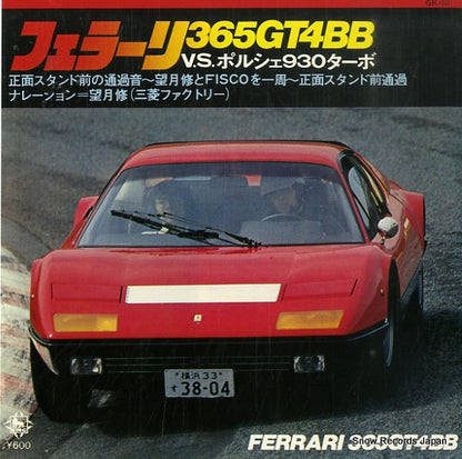 GK-111 front cover