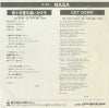 07SH917 back cover