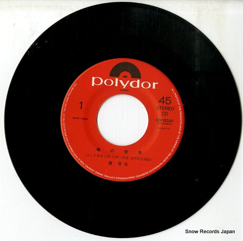 DDI15330 disc