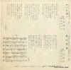 SV-6261 back cover