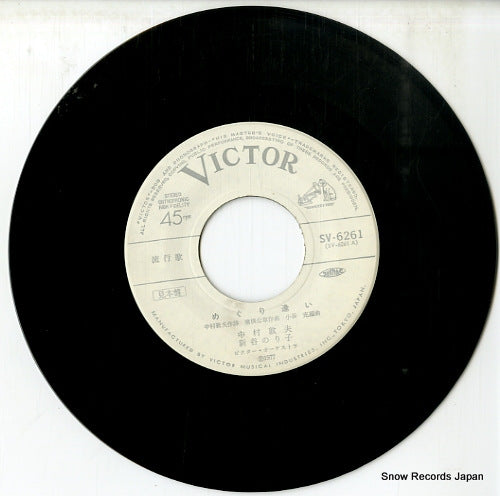 SV-6261 disc