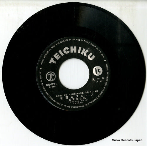 NS-571 disc