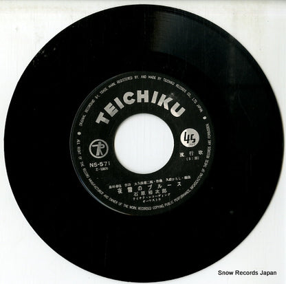 NS-571 disc