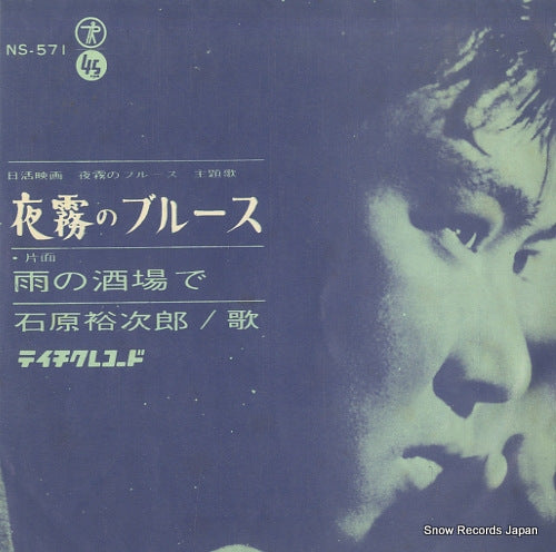NS-571 front cover