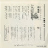 4RS-932 back cover