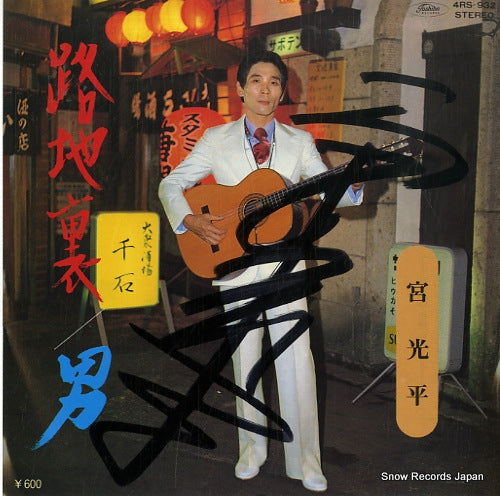 4RS-932 front cover