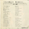 SV-6499 back cover