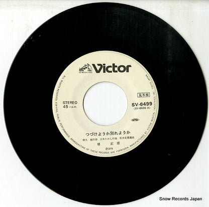 SV-6499 disc