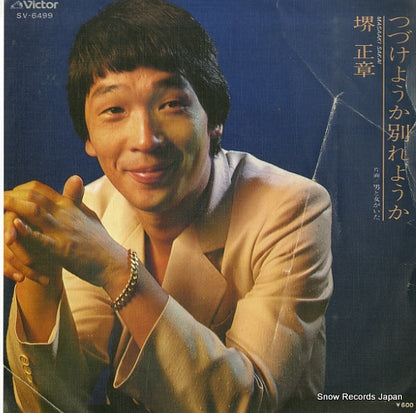 SV-6499 front cover