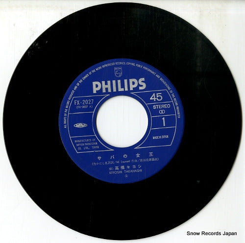 FX-2027 disc
