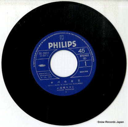FX-2027 disc