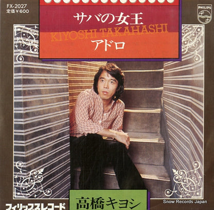FX-2027 front cover