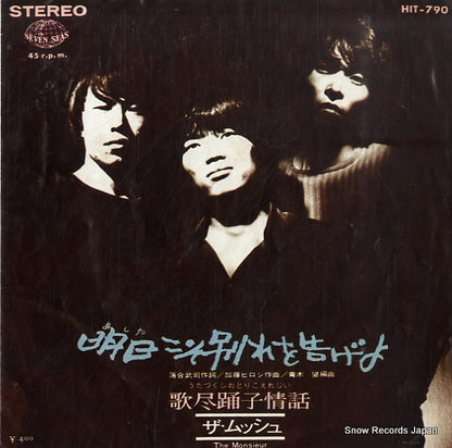 HIT-790 front cover