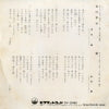 SV-2481 back cover