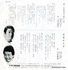 RE-793 back cover