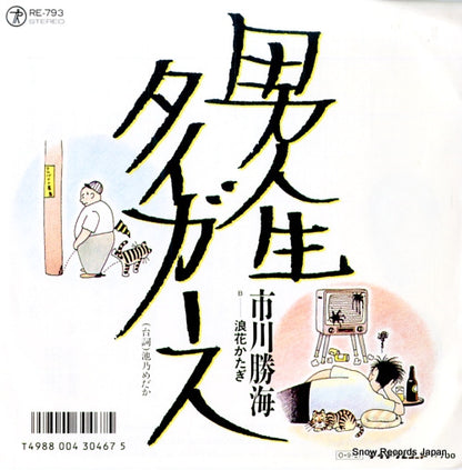 RE-793 front cover