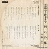 JRT-2012 back cover