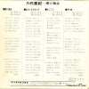 NX-87 back cover