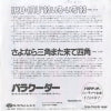 KA-2087 back cover