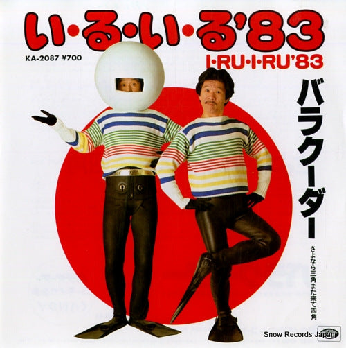 KA-2087 front cover
