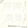 SV-2396 back cover
