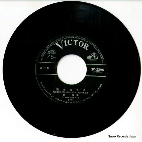 SV-2396 disc
