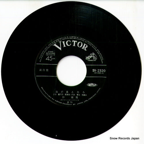 SV-2320 disc