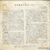 45ES-8015 back cover