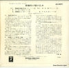 AA-4651 back cover