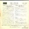 SDW-10098 back cover