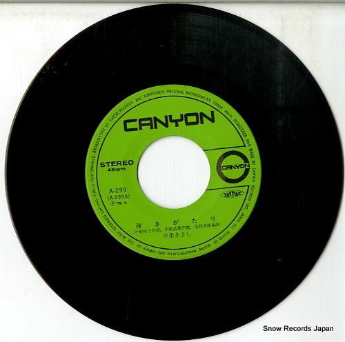 A-299 disc