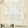 SV-2246 back cover