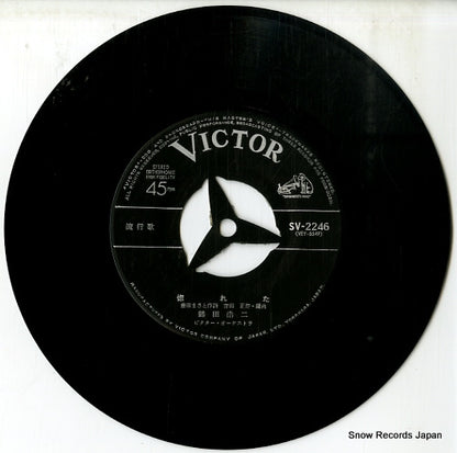 SV-2246 disc