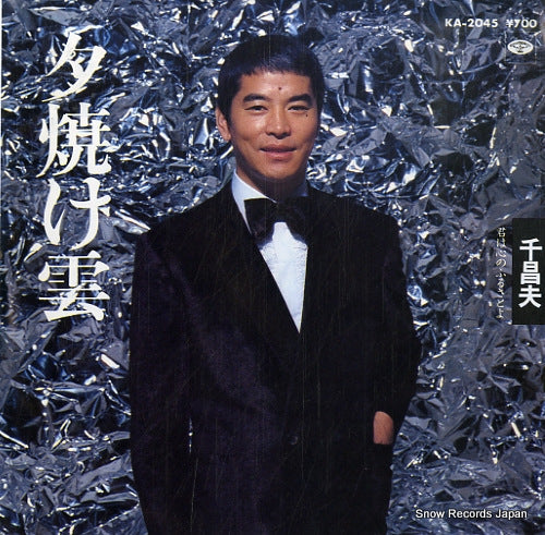 KA-2045 front cover