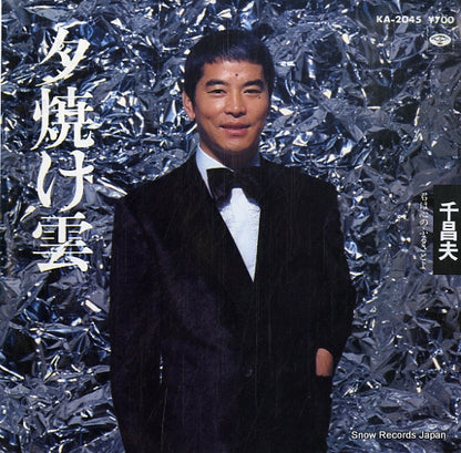 KA-2045 front cover