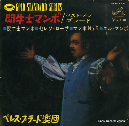 SCP-1210 front cover