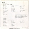 EWS-17098 back cover