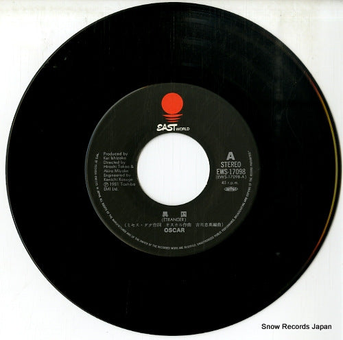 EWS-17098 disc