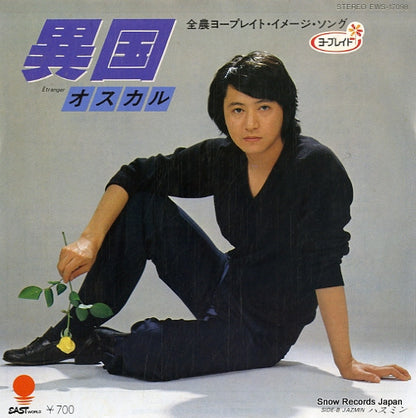 EWS-17098 front cover
