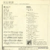ETP-17042 back cover