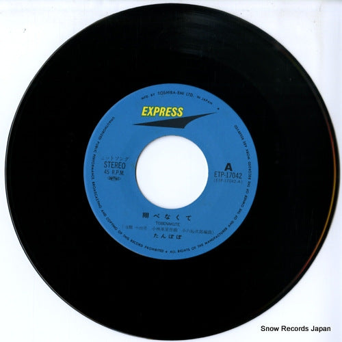 ETP-17042 disc