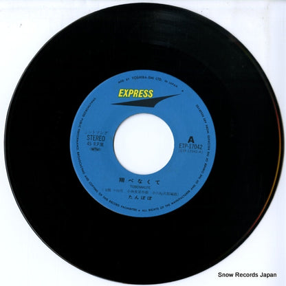 ETP-17042 disc