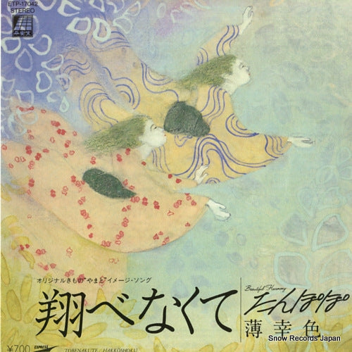 ETP-17042 front cover