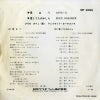 DP2069 back cover