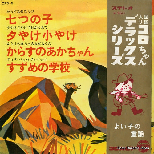 CPX-2 front cover