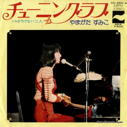 CD-250-A front cover