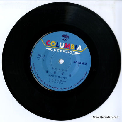 NRS-6 disc
